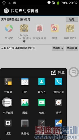 ����801+ȫ����������GrandS��LTE����(3)