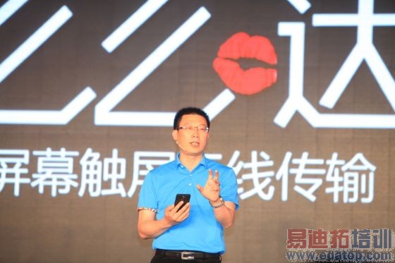 TCL通讯COO王激扬现场演示新款手机功能