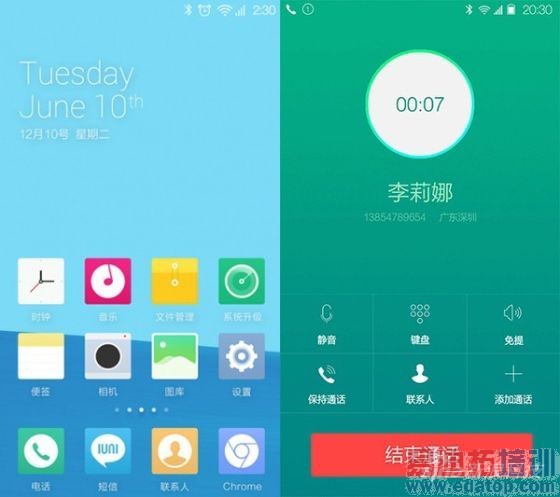 安卓定制系统IUNI OS
