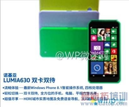 ŵ����Lumia630���н���ǧԪ ����WP8.1ϵͳ
