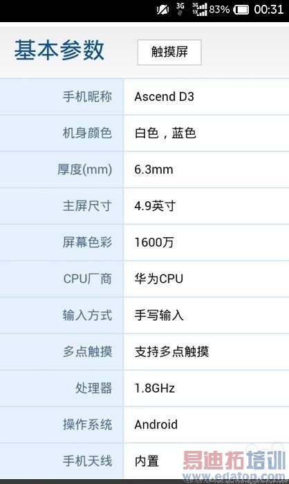 ��Ϊ����2K��Dϵ���콢 �ۼ�3888Ԫ