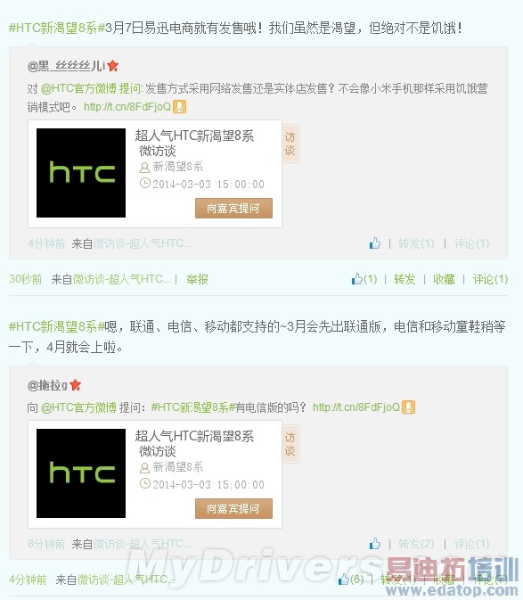 ��1799Ԫ��HTC�¿���816��������ȷ��