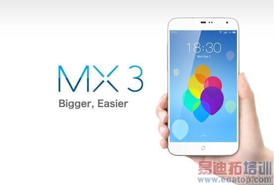 魅族MX3法国499欧元开售 比行货贵近一倍