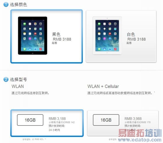 iPad 4���»ع����iPad 2