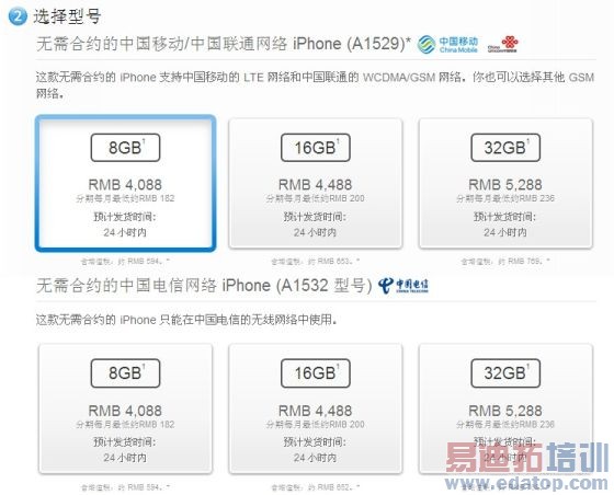 iPhone 5c����8GB�汾