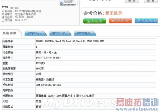 手感真心赞!HTC全金属旗舰M8行货来了