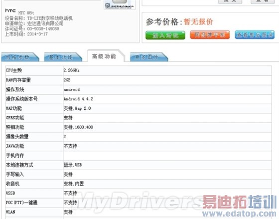 �ָ������ޣ�HTCȫ�����콢M8�л�����