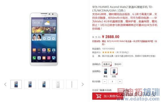 ��ͨ4G��Mate 2�Ѿ��ڻ�Ϊ�̳ǿ���