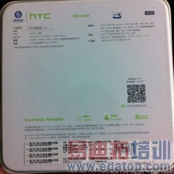 国产COS操作系统手机实物曝光:真的不是Sense 6?