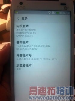 国产COS操作系统手机实物曝光:真的不是Sense 6?