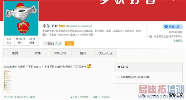 京东年度手机排行:第一名你绝对想不到