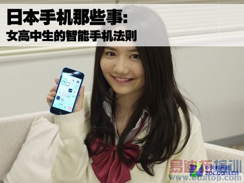 �ձ��ֻ���Щ��:Ů�������������ֻ����� 