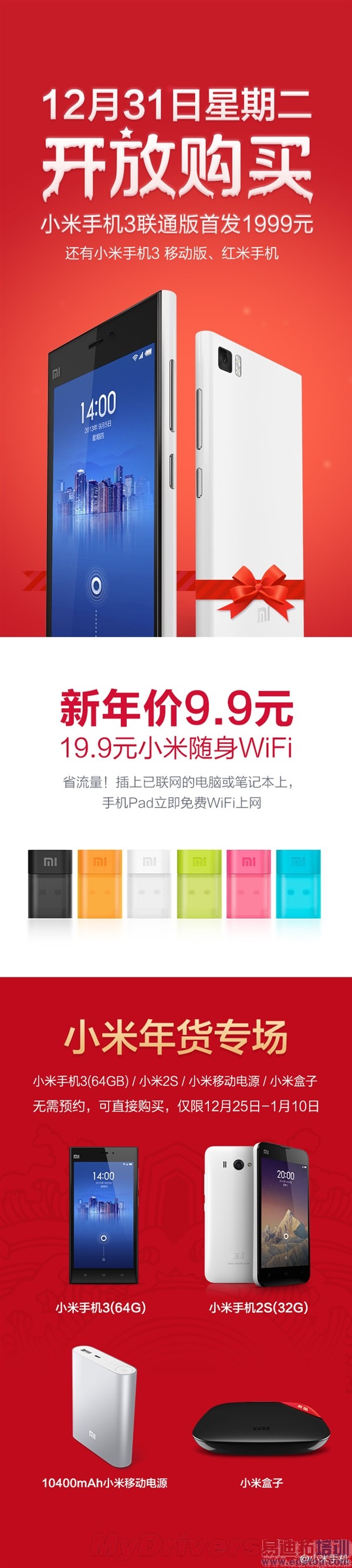 С��Wi-Fi��С���ֻ�3��ͨ��31���׷�����