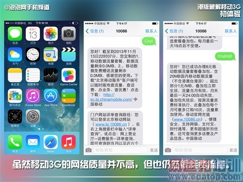 ���׸��2G!�ƽ�iPhone5s/5c�ƶ�3G�� 