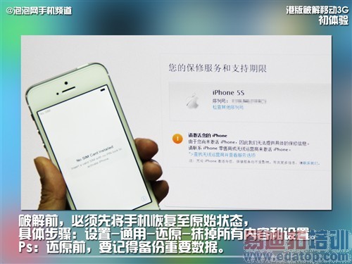 ���׸��2G!�ƽ�iPhone5s/5c�ƶ�3G�� 