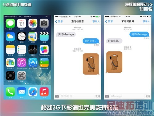 ���׸��2G!�ƽ�iPhone5s/5c�ƶ�3G�� 