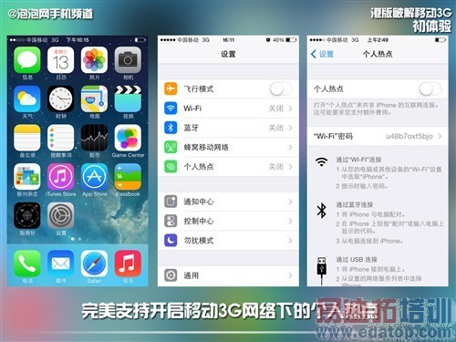 ���׸��2G!�ƽ�iPhone5s/5c�ƶ�3G�� 