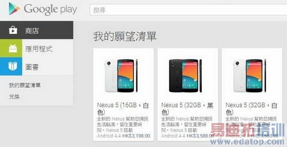 ���ų��� 16GB��Nexus 5���н���2510Ԫ