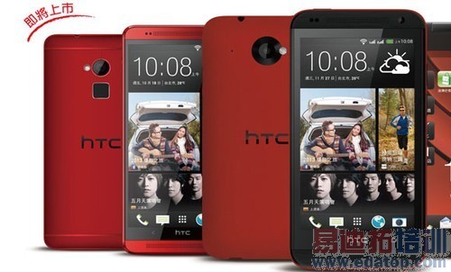 与One系保持一致 红色HTC One max泄露