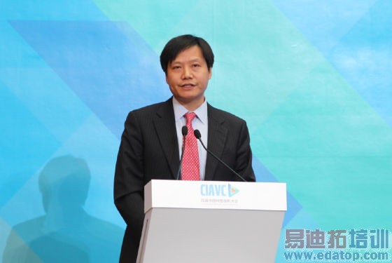 雷军:小米今年将比去年成长64%