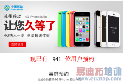 Ԥ��ƻ��2014�꽫����1700��iPhone���й��ƶ�