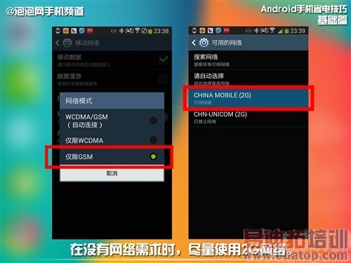 ���̲����� Android�ֻ�ʡ�缼�� 