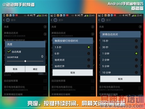 ���̲����� Android�ֻ�ʡ�缼�� 