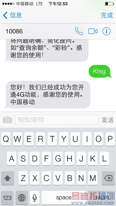 iPhone5s�ƽ�����4Gʵ�⣺ƽ������21Mbps