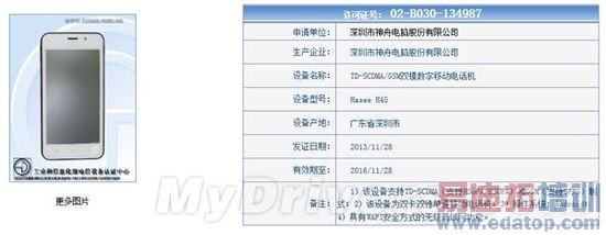 �����ֻ����������� ���õ�����������