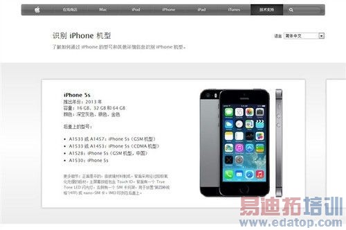 �ƶ�iPhone����ƻ��������A1530��A1529