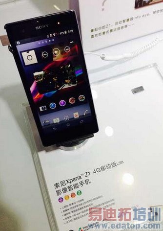 4G�ն˴�ս�����������ƶ���TD-LTE�߶˻�Z1