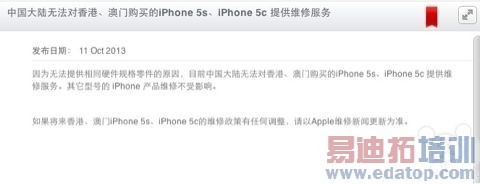 ƻ���͸۰�iPhone 5s/5c�޷��ڴ�½ά�����ⷢ���Ĺ���