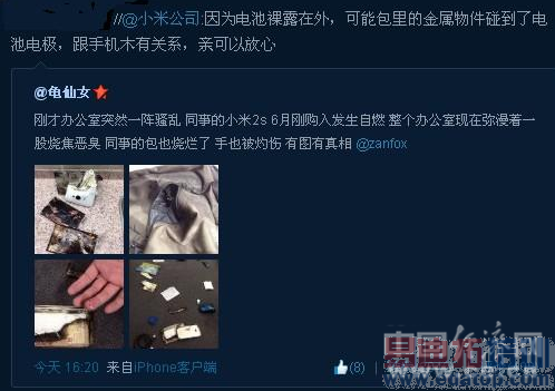 С�׳��ֻ���ȼ�������޹� ���ѵ�٩Ϊ���ն���