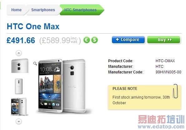 HTC One maxӢ������ �ۼ۸ߴ�5700Ԫ