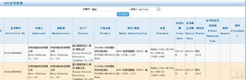 TD�����ڿ��� ��ɫ����MX3���й¶