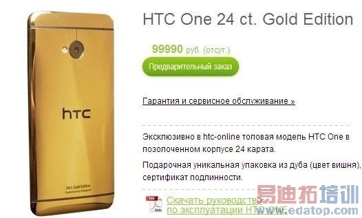 HTC One�ƽ���ݻ��ǳ� �ۼ۽�1.9��Ԫ