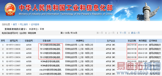 �����ƶ���iPhone5s/5c�����ع� �������ڼ�