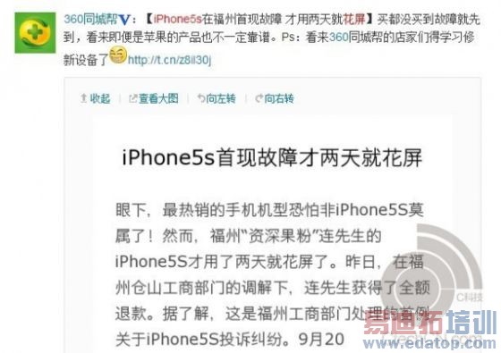 �û���iPhone 5S������ͻ���