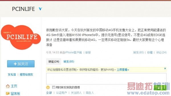 �ظ۰�iPhone 5s��֧���ƶ�4G���� ��������