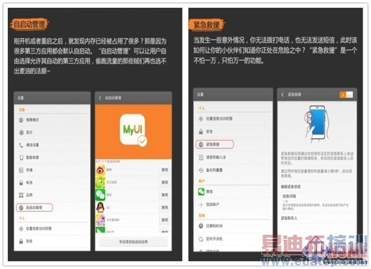 青橙MyUI手机操作系统,升级推新功能
