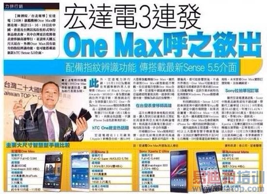 HTC One Max����ȫ���ع� ����4999Ԫ