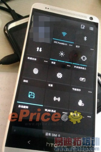 HTCOneMax��ͨ˫��������:ָ��ʶ��������