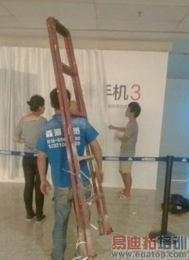 小米发布会现场曝光的小米手机3字样