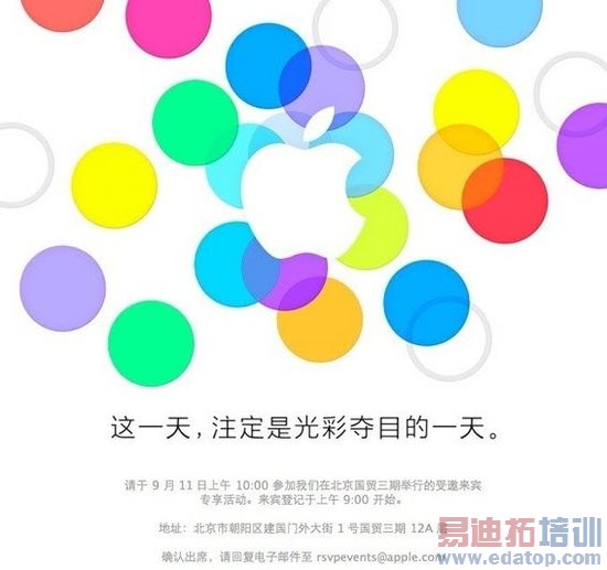 11日和我们见面的新iPhone会是什么样?