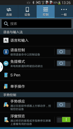 韩系旗舰大对决三星Note3/LGG2对比评测(3)