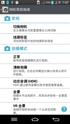 韩系旗舰大对决三星Note3/LGG2对比评测(4)