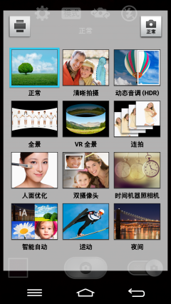 韩系旗舰大对决三星Note3/LGG2对比评测(4)