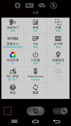 韩系旗舰大对决三星Note3/LGG2对比评测(4)