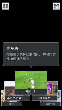 韩系旗舰大对决三星Note3/LGG2对比评测(4)