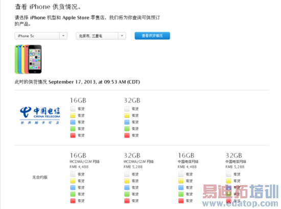 iPhone 5s�����Ԥ�� ��������˲�䱻����